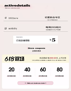 小虾米团子采集到优惠券