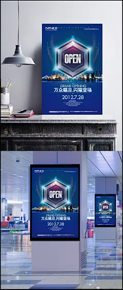 房地产广告设计psd素材