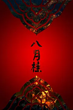 十二个月中国元素高清红色手机壁纸