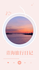 简约轻设计旅游vlog片头片尾