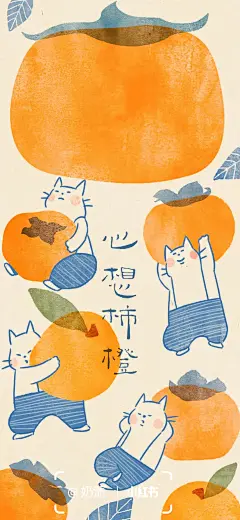 ｜心想柿橙 柿柿如意 手机壁纸|| - 小红书