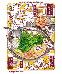 东北串串香采集到Goods/Reference/Stickers