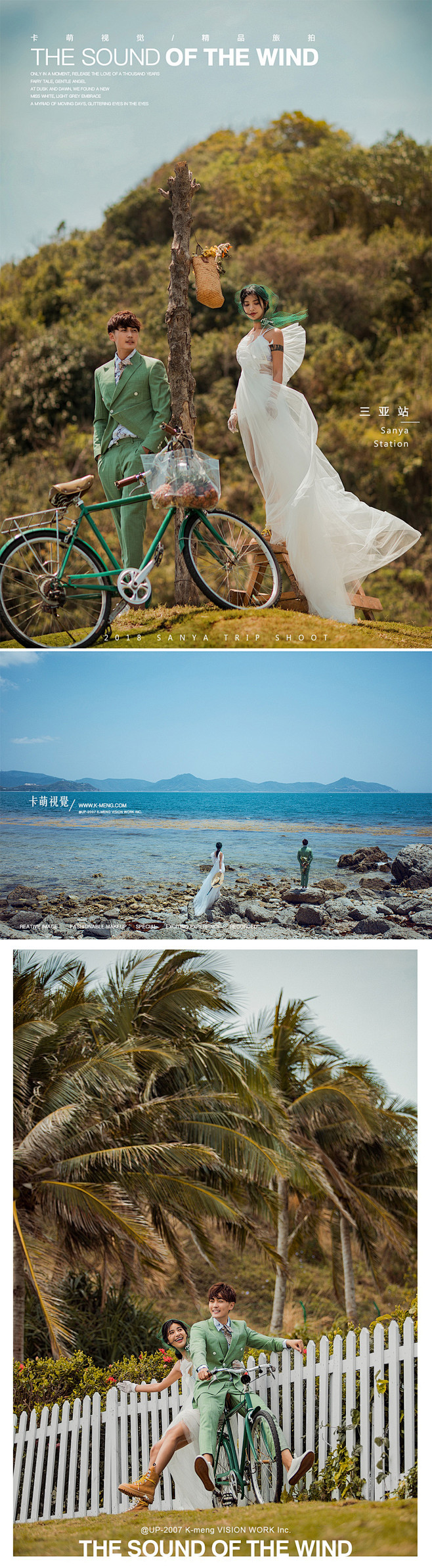 [三亚旅拍]The Sound of W...