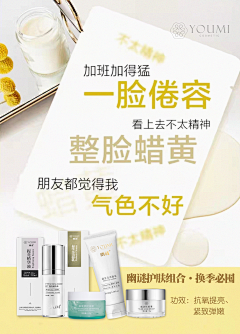南征☽采集到护肤品海报