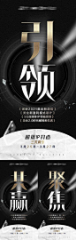 【南门网】海报 医美 招商 造势 引流 黑金