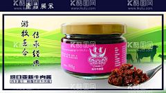 牛肉酱  - 源文件下载【酷图网】牛肉酱,牛肉辣酱,辣酱,辣酱海报,辣酱展板,辣椒酱,辣椒酱宣传,辣椒酱海报,豆瓣,郫县豆瓣,豆瓣酱,郫县豆瓣酱,调料,佐料,晒豆瓣,调味品,四川豆瓣,发酵豆瓣,红油豆瓣酱,老豆瓣,食物原料,餐饮美食,地方特色,调料海报,四川特产,八宝辣酱,香辣酱,甜辣酱,蒜蓉辣酱,麻辣酱,辣酱面,秘制牛肉酱,美食