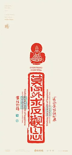 禅意手机壁纸！莫向外求反观自心 - 小红书