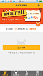 安卓_Android_APP_UI_橙牛违章管家 -按钮 #Android# #APP#