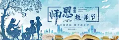 教师节  - 源文件下载【酷图网】教师节,教师节海报,教师节促销,感恩教师节,教师节快乐,教师节晚会,教师节展板,教师节背景,教师节图片,教师节活动,教师节广告,教师节贺卡,教师节素材,教师节设计,教师节模版,教师节背板,教师节吊旗,2021年教师节,赓续百年初心,担当育人使命,舞台背景,活动背景,最美教师,优秀教师