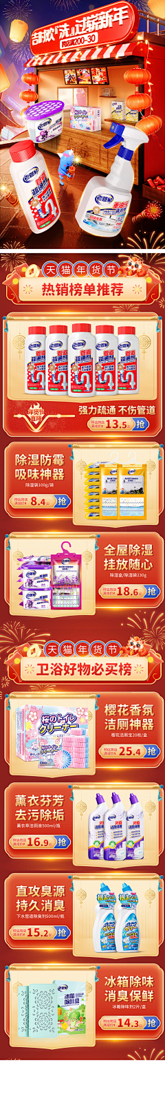 小邵ovo采集到首页风格