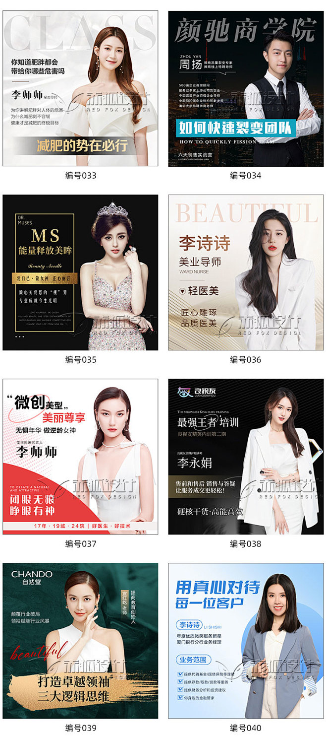 公司企业员工商务头像设计微信微商团队珠宝...