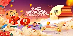 恭贺新春新年虎年展板