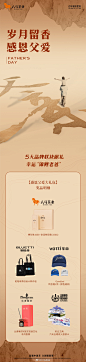 @八马茶业 的个人主页 - 微博