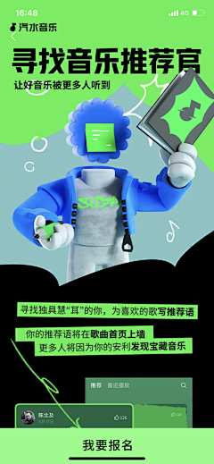 Ir0u采集到创意运营视觉