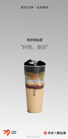 时光荏苒-我还是我采集到书亦烧仙草