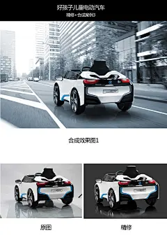 好孩子儿童电动汽车精修加合成海报作品4