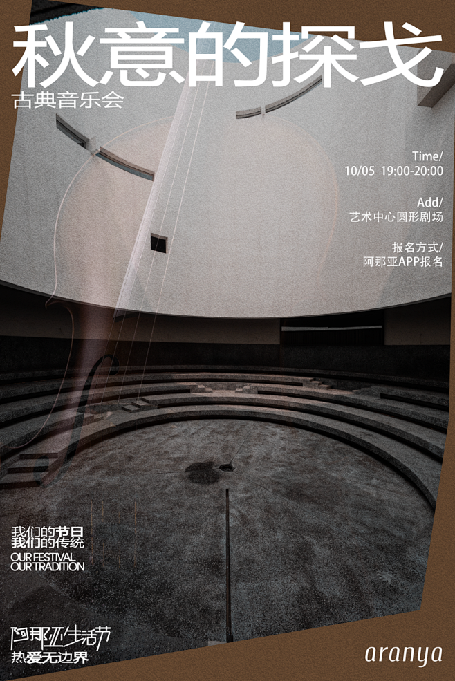阿那亚生活节  运动、艺术、市集、营地、...