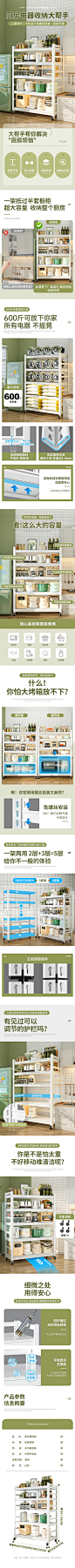 白色置物架详情页