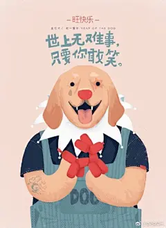 #奇思妙想#2018狗年旺一整年插画日历，每个月一个美好祝福搭配可爱爆的画风 非常喜欢了！ ​​​​
