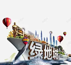 绿地城 免费下载 页面网页 平面电商 创意素材