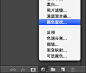 Photoshop CS6鲜为人知的一个调色功能_黄蜂网