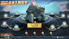 闪闪吖采集到游戏活动