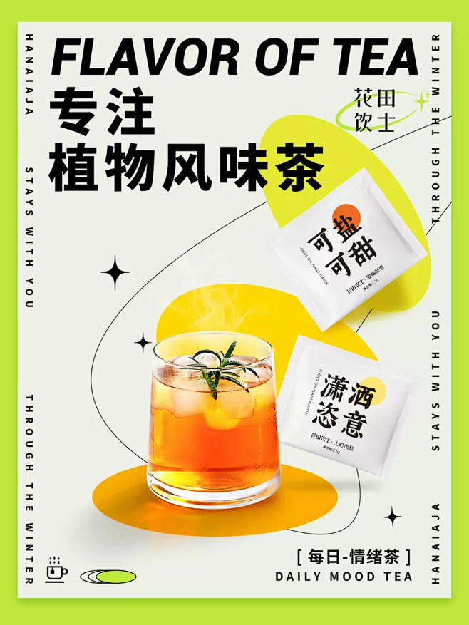 花田饮士旗舰店