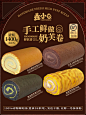750奶芙卷主图1