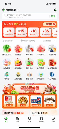 菟菟❀采集到小程序首页