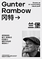 中文海报设计汉字字体海报设计排版版式设计字体设计@辛未设计；【微信公众号：xinwei-1991】整理分享 (13).gif