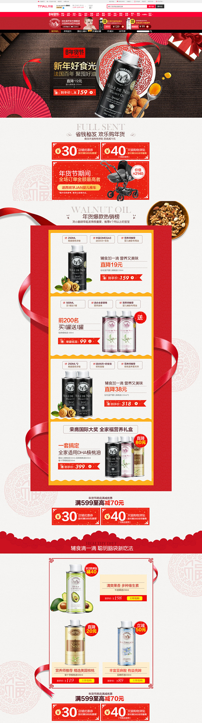 拉杜蓝乔
