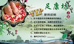 足疗