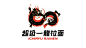 ◉◉【微信公众号：xinwei-1991】⇦了解更多。◉◉  微博@辛未设计    整理分享  。Logo设计商标设计标志设计品牌设计字体设计字体logo设计师品牌设计师设计合作字体标志设计 (40).png