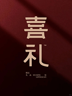 SHJV5_MissC采集到字体设计