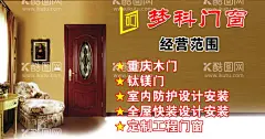 门窗广告  - 源文件下载【酷图网】门窗,家装,沙发,装修,家,名片,