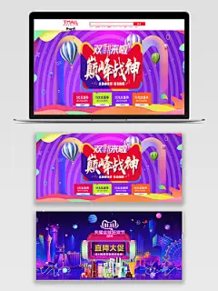 双11炫彩双十一打折促销优惠海报展板