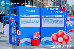 策划-活动大管家采集到金融宣传