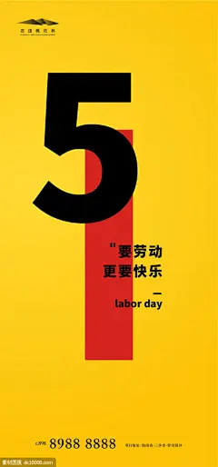 源文件下载 劳动节 51劳动节 简约 地产 房产 卖点 价值点