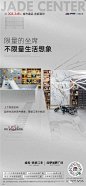 【作品】旭辉·翡翠江来-精选平面视觉赏析 (15)