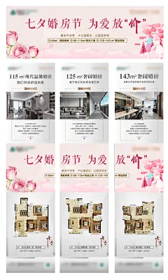 七夕三宫格海报-志设网-zs9.com