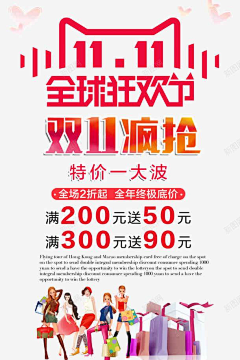 光棱镜采集到疯抢素材