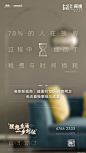 @地产设计加班营 ∈点击进入主页/地产海报/地产价值点/地产围挡/地产设计/价值点/微信稿/倒计时刷屏稿
