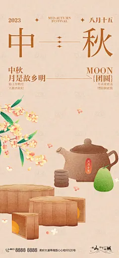 中秋节日海报-素材库-sucai1.cn
