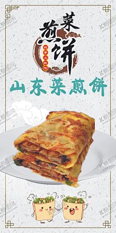 山东菜煎饼海报灯箱展板图片 【酷图网】五彩合菜春饼,煎饼,吃龙鳞,美食,春饼,合菜,煎饼海报,杂粮煎饼,手工煎饼,菜煎饼,煎饼果子,煎饼摊,山东煎饼,煎饼展板,蔬菜煎饼果子,菠菜煎饼,山东煎饼果子,沂蒙山煎饼,煎饼果子展板,煎饼果子海报,特色小吃,山东杂粮煎饼,杂粮煎饼果子,鸡蛋煎饼,山东小吃