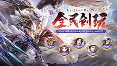 [十周年][活动]7.23-7.29 全民创玩 新将神马超&amp;蔡瑁张允 郭照王荣限定动态 充值3倍返利_三国杀OL官网