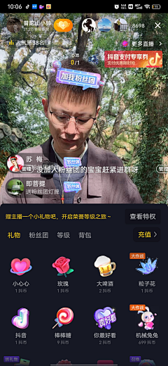 无忧的小猪haha采集到APP-直播