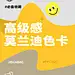 色彩灵感｜高级灰调的莫兰迪配色～ - 小红书