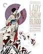 Spine #790-791｜The Complete Lady Snowblood