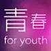清阳aa