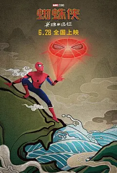#暴躁灵感库# 《蜘蛛侠：英雄远征》中国风海报（作者：@Kwok盖 ） ​​​​